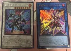 遊戯王 レイジングフェニックス バーストグリフォン2枚セット