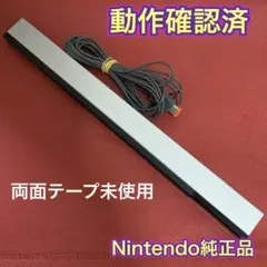 センサーバー 純正品 Wiiリモコン Wii付属品