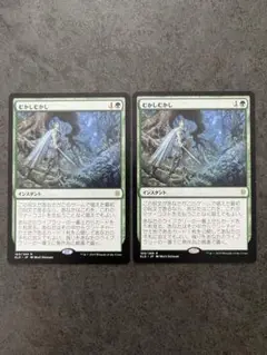 MTG マジック ザ ギャザリング むかしむかし 日本語 2枚セット 非foil