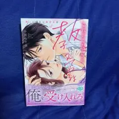 これからたくさん教えてやるよ～酔った部長は溺愛系狼～