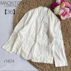 マッキントッシュ リネン　綿　ノーカラージャケット　薄手　ホワイト【36】 S