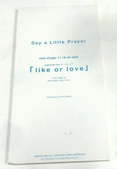 (レアプロモ) Say a Little Prayer/like or love