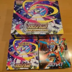 ポケモンカード　メガブレイブ　メガシンフォニア　3BOXセット