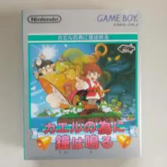 新品ゲームボーイ　カエルの為に鐘は鳴る ゲームボーイ『カエルの為に鐘は鳴る』 | BEEP