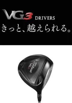 【ともくんさん専用】Titleist VG3 ドライバー KUROKAGE