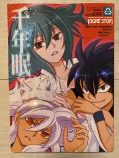 イナズマイレブン 同人誌