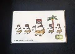 千葉　Suica エリア拡大記念 Suica記念カード⑱】2009.3.14「千葉Suicaエリア拡大記念