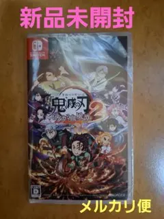 鬼滅の刃 ヒノカミ血風譚 2　Switch　新品未開封