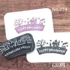 消しゴムはんこ No.274 ハロウィン⑫
