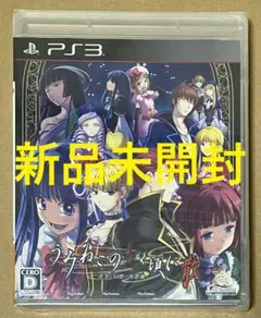 2025年最新】PS3 うみねこのなく頃に散の人気アイテム - メルカリ