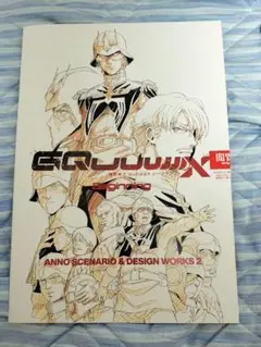 ガンダム GQuuuuuuX ジークアクス 入場者特典 第8弾　未開封品