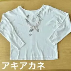 【アキアカネ】刺繍　カットソー　白　長袖　akiakane サエラ