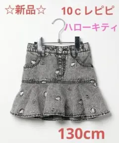 ☆新品☆ 【10C REPIPI】【HELLO KITTY】デニムスカート