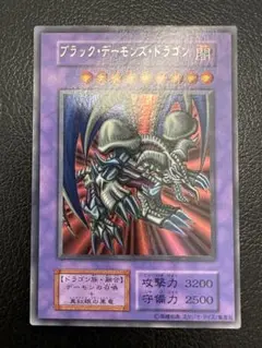 遊戯王 ブラック・デーモンズ・ドラゴン 初期 スタジオダイス版