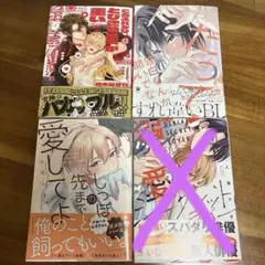BL漫画④