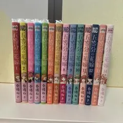 五等分の花嫁 全巻セット (1-14巻)