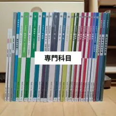 資格の大原 公務員試験 テキスト 問題集 専門科目