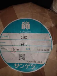 サンゲツ　クロス　品番7156