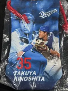 木下拓哉　ドラゴンズガチャ　縦長きんちゃく