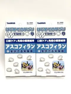 トーラス　アスコフィラン 30粒(42g)×2