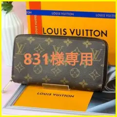 ★人気★ ヴィトン 長財布 モノグラム ジッピーウォレット