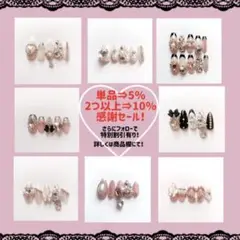 セール専用ページ 韓国ゆめかわ 量産型 地雷ちゃん ヲタク 綺麗め
