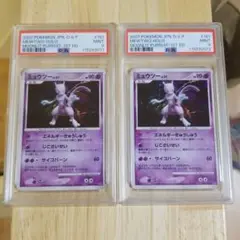 ミュウツー LV.51 HP90 ポケモンカードpsa9連番