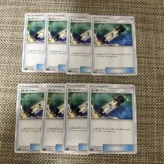 ポケカ　エレキパワー 8枚