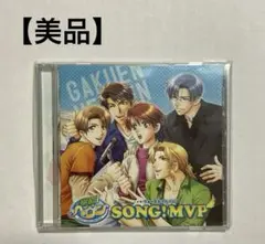 学園ヘヴン ヴォーカルアルバム SONG！MVP