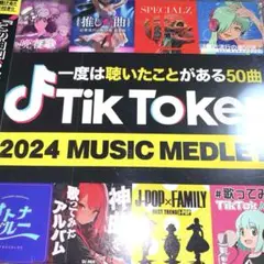 一度は聴いたことがある50曲TikToker カバーミックス❤️