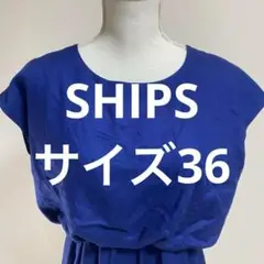 青いフレンチスリーブワンピース