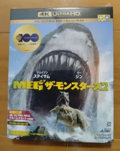 【初回生産限定MEG ザ・モンスターズ2 4K ULTRA HD Blu-ray