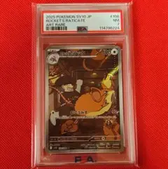 PSA7 ロケット団のラッタ ポケカ ポケモンカード