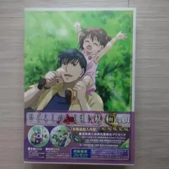 ひぐらしのなく頃に解 捜査録-紡- file.04〈初回限定版・2枚組〉DVD