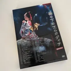 中島みゆき　橋の下のアルカディア　DVD