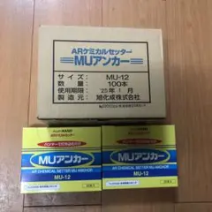旭化成 ARケミカルセッター MU-12 140本セット