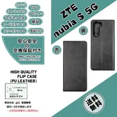 ZTE nubia S 5G (A403ZT) 手帳型 フリップケースb