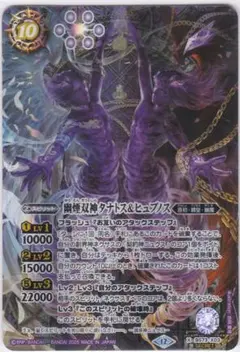 幽煙双神タナトス＆ヒュプノス　X　シークレット　BS73　天地転世　ちゅうてつ