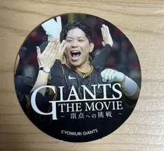 大城卓三　シール　（GIANTS THE MOVIE特典）