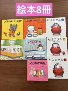 バラ売り場もOK だるまちゃんシリーズ 全10巻セット バラ売り場もOK だるまちゃんシリーズ 全10巻セット - メルカリ