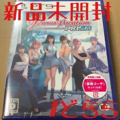 新品 PS5 Venus Vacation PRISM ヴィーナスバケーション