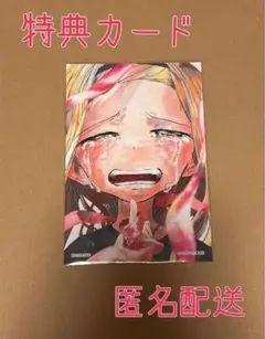 タコピーの原罪×タワレコ　特典カード　雲母坂まりな　表紙絵