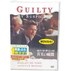 【未開封】ロバート・デ・ニーロ 「真実の瞬間」DVD
