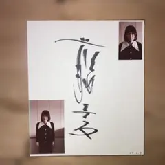 藤圭子さんサイン。藤圭子さんレコード盤「女のブルース」。新聞切り抜き Amazon.co.jp: 女のブルース - 藤圭子: ミュージック
