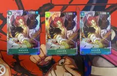 シャンクス　パラレル　3枚
