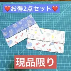 ♡お得2セット♡ふかふか可愛い夏の蛇腹ファイル♡おすそ分けファイル