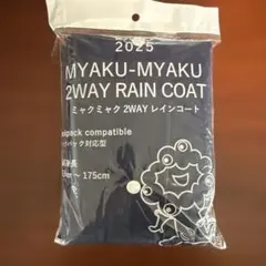 MYAKU-MYAKU 2WAY RAIN COAT 万博　レインコート　新品