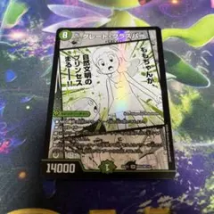デュエルマスターズ グレートグラスパー ヒロインbest 1枚