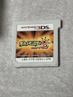ポケットモンスター ウルトラサン 3DS ソフトのみ