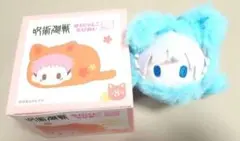 呪術廻戦 はるにゃんこたぴぬい 五条③